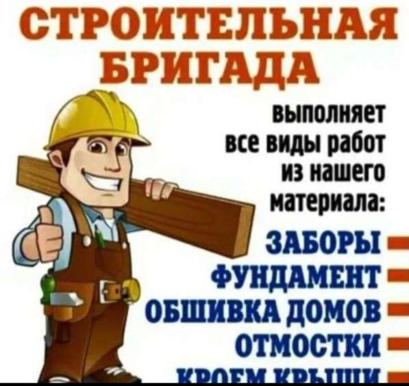 Страителство в Москве