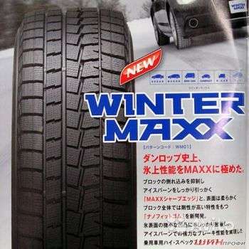 Новые японские Dunlop 245/45 R17 Winter Maxx WM01 в Москве фото 5