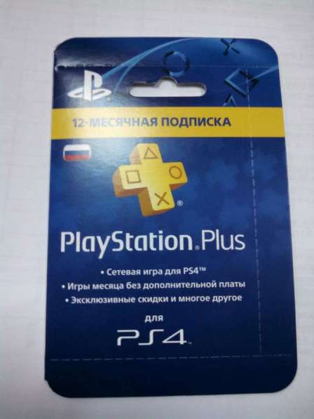 Ps+