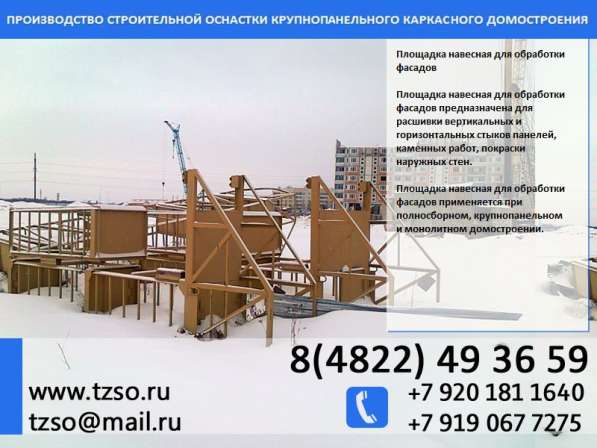 Склад пирамида для хранения панелей в Москве фото 6