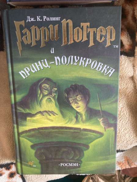 6 книг Гарри Поттер «росмэн» в Москве фото 3