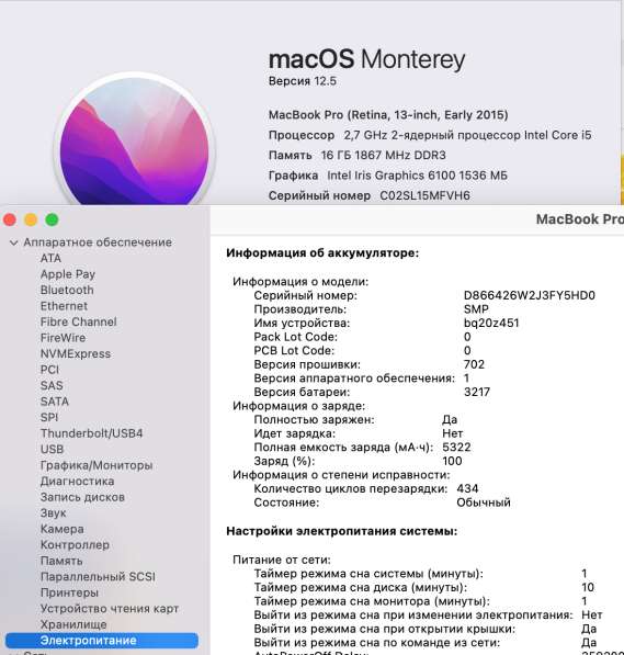 Macbook pro 13 2015 16gb 256 SSD в фото 11