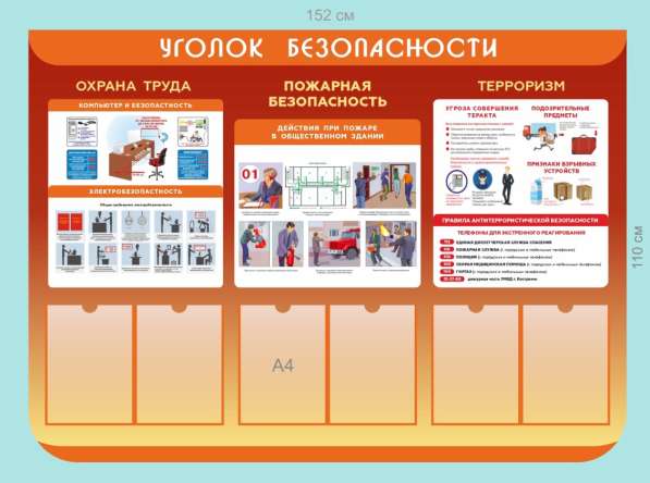 Информационные стенды с карманами в Костроме фото 30