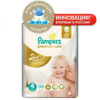 Подгузники памперс, либеро и 365 дней