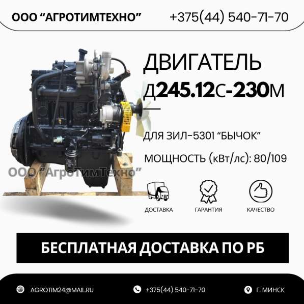 Ремонт двигателя ММЗ Д245.12С-230м для зил-5301 «Бычок»