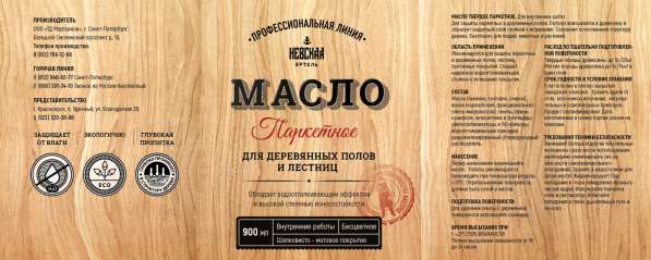 Краски, масло, воски, краски, антисептики по дереву в Санкт-Петербурге фото 4