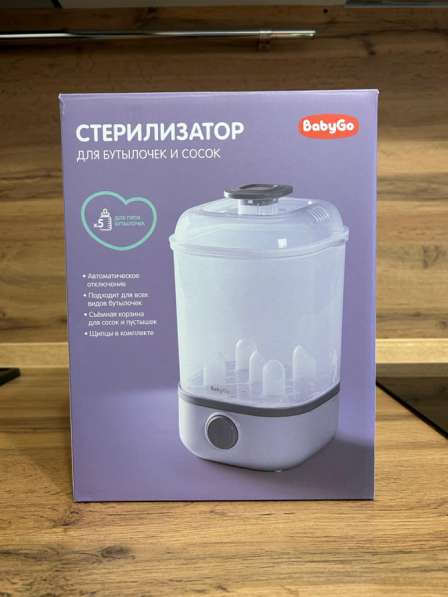 Продам стерилизатор для бутылочек