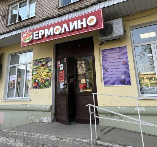 Срочно продам магазин Вдохновение в Обнинске фото 15