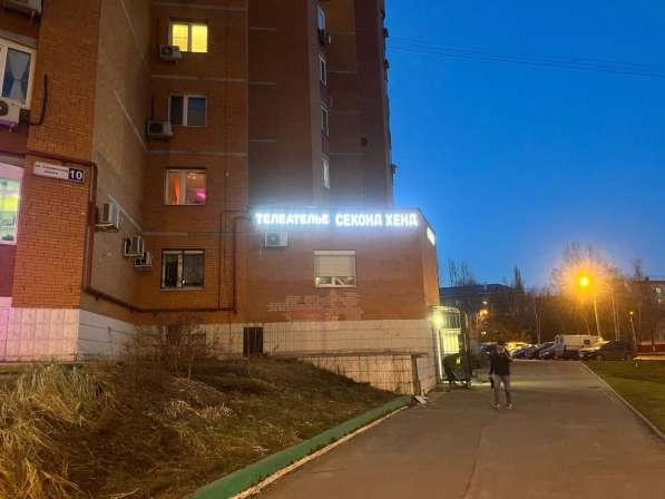 Ремонт телевизоров в Купавне в Железнодорожном фото 4