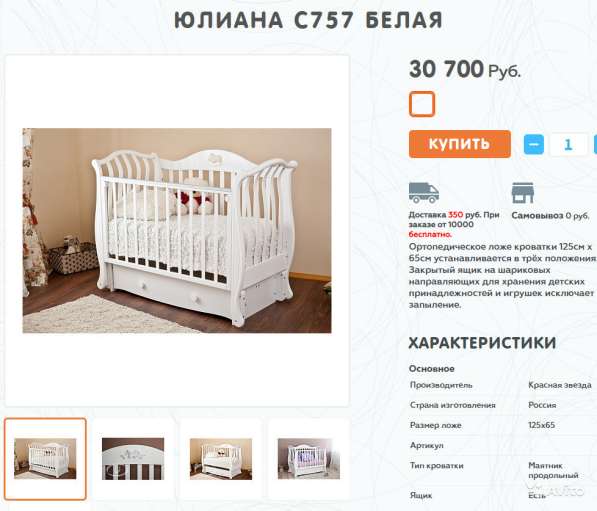 Белая кроватка+матрас+бортики+балдахин+штанга в Дмитрове фото 11