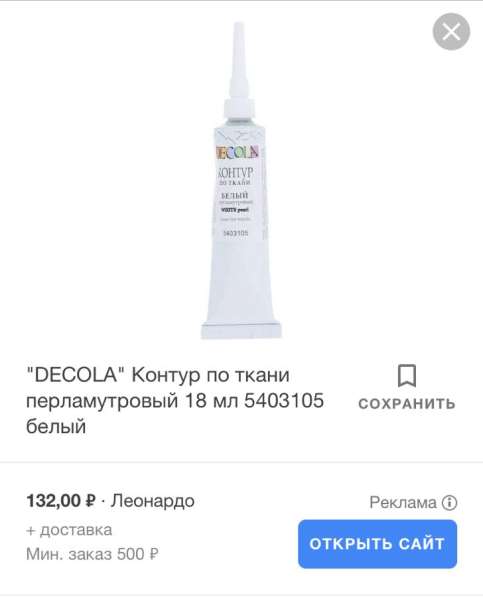 Набор для батика(росписи по ткани) в Сургуте