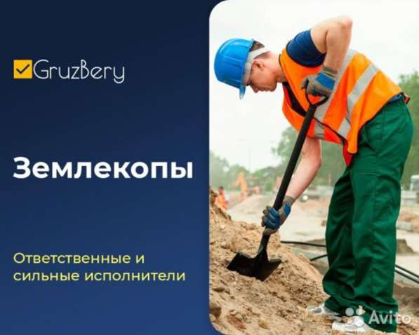 Подсобники. Разнорабочие. Услуги разнорабочих в Архангельске