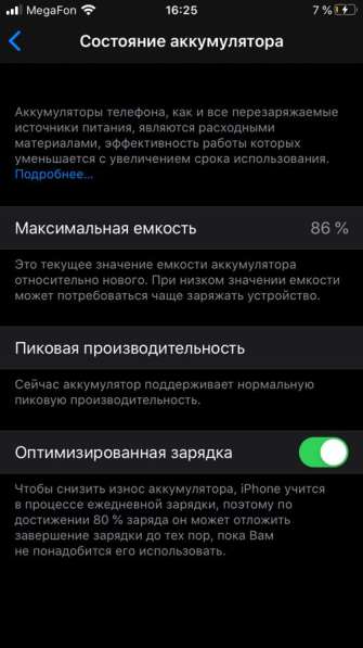 IPhone 7 32GB BLACK в Лениногорске
