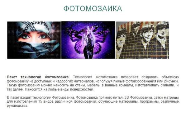 Новые идеи бизнеса в фото 10