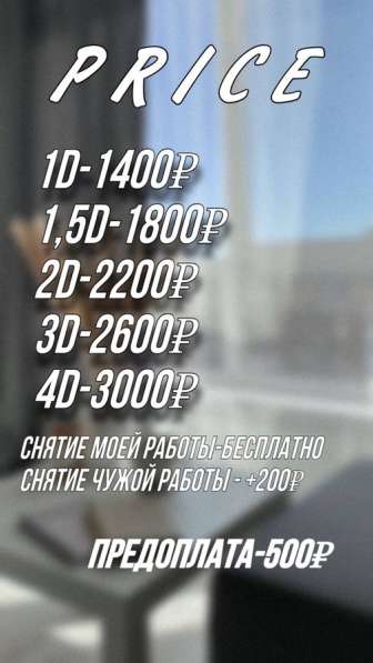 Наращивание Ресниц в Сургуте фото 3
