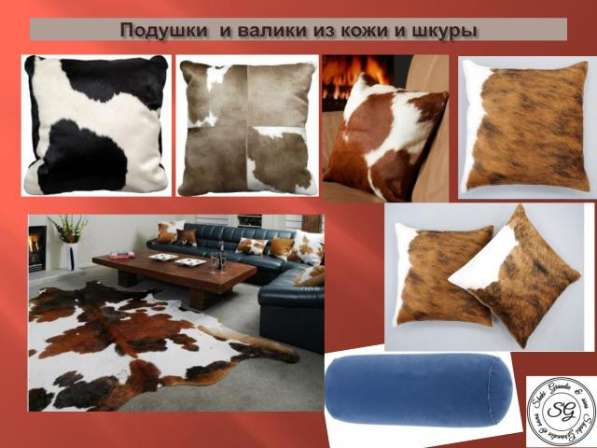 Декор из кожи и шкуры коровы. Подушки, пуфики, столики в Москве фото 6