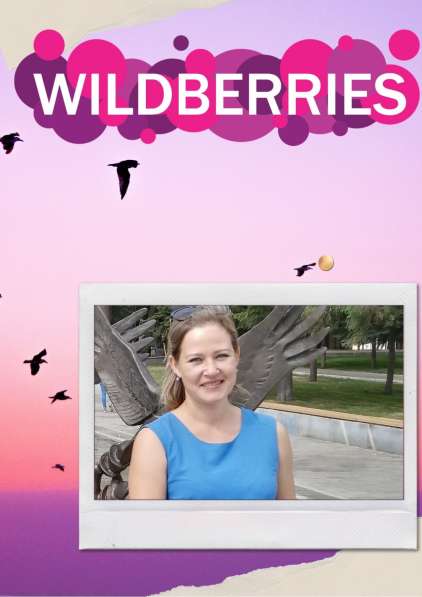 Выведение товаров на Wildberries с гарантией в Уфе