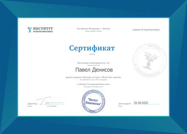 Психосоматика / Кризисный психолог в Москве фото 7