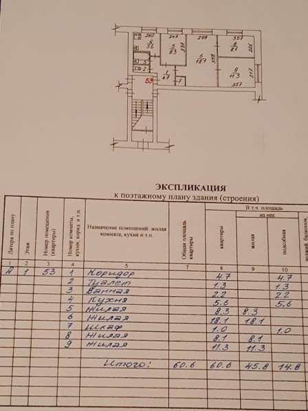 Продам квартиру под коммерческую недвижимость в Новосибирске фото 9