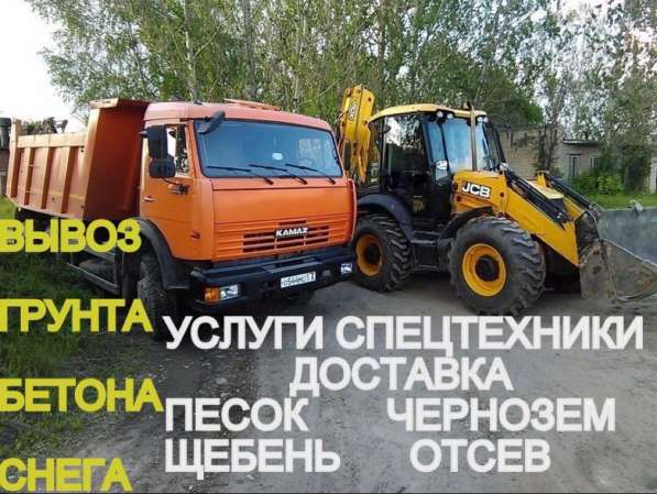 Услуги Самосвала