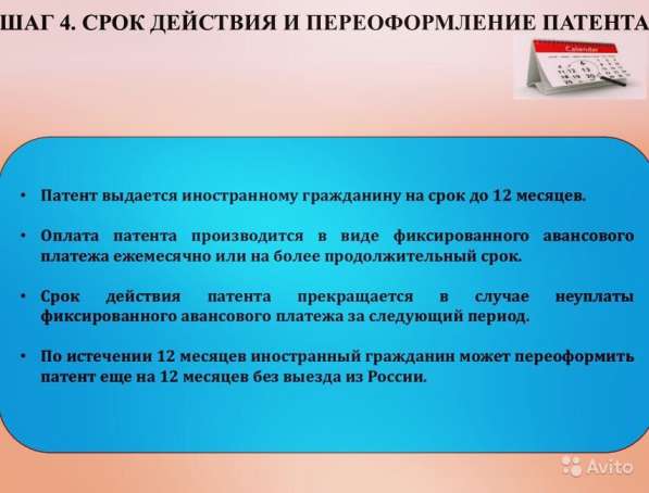 Юрист, миграционное право, оформление документов в Саратове фото 5