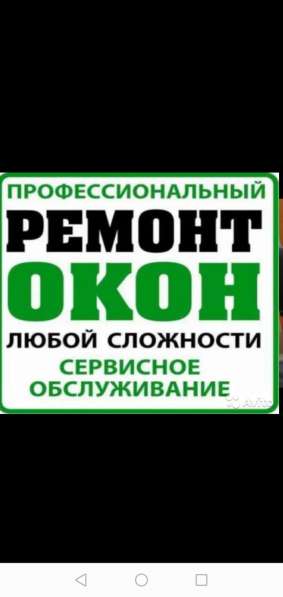 Ремонт окон и дверей из ПВХ в Владимире фото 8