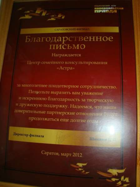 Курс по арт-терапии. Выдается сертификат в Саратове