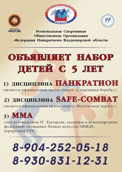 Стань сильнее