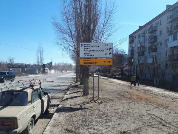 Дорожные указатели, знаки в Волгограде фото 7