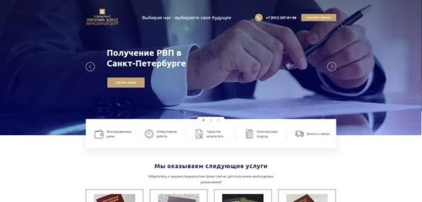 Создание и разработка сайтов. Настройка рекламы в Санкт-Петербурге фото 6