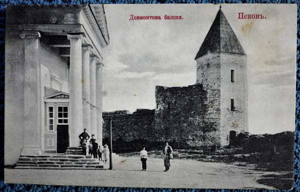 Старинная открытка: "Довмонтова башня. Псковъ". Конец XIX в в Санкт-Петербурге фото 4