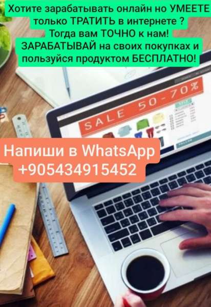 Бизнес партнёр без вложений в фото 4