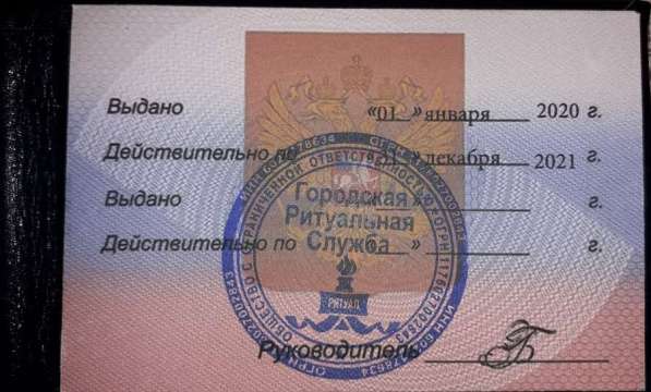 Ритуальные услуги. Организация похорон(Круглосуточно!) в Москве фото 13