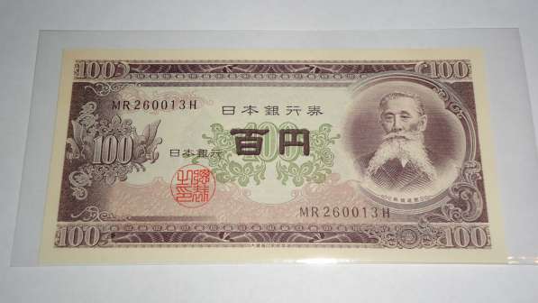 Япония, 100 йен, 1953 г., Unc