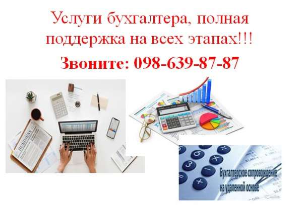 Аутсорсинг бухгалтерии в 