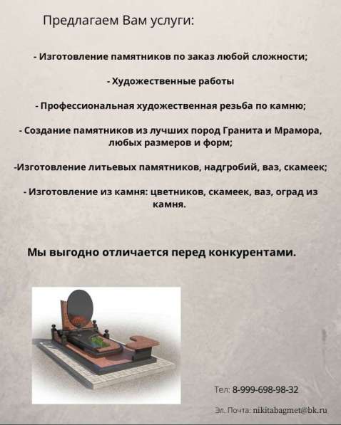 Памятники в Донецке