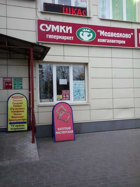 Куплю или возьму в аренду действующий бизнес в Егорьевске фото 11
