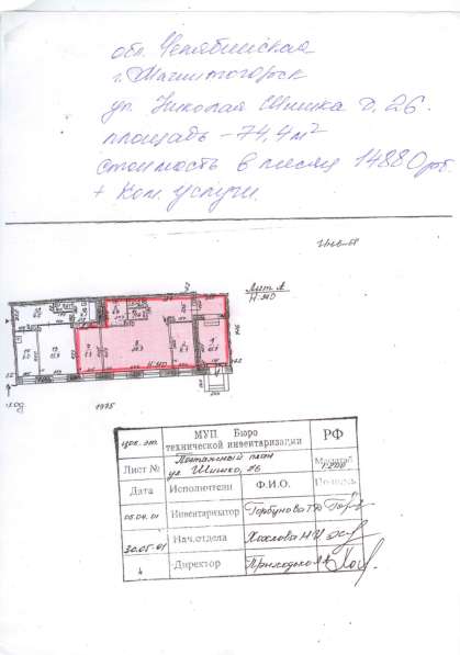 Собственник сдает в аренду нежилое помещение