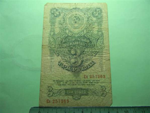 банкноты СССР 1947г, 8 штук в фото 13