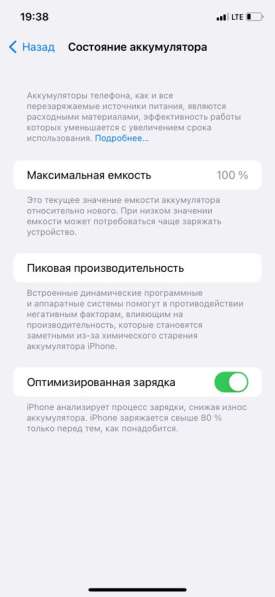 Айфон 11 в Москве