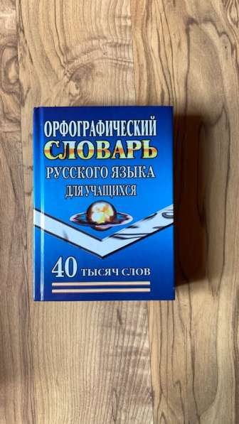 Книги для подростков и взрослых в Москве фото 3