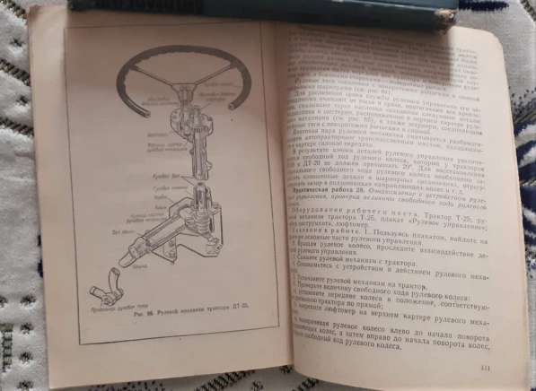 Трактор Учебное пособие М. С. Жаров для 7-8 классов 1973г в фото 5