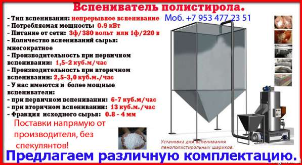 Производство шариков пенопласта в Москве фото 9