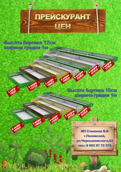 Грядки, клумбы, ограждения в Екатеринбурге фото 8