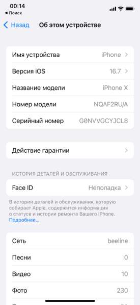 IPhone X в Колпино