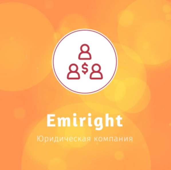 ЮРИДИЧЕСКИЕ УСЛУГИ в фото 3