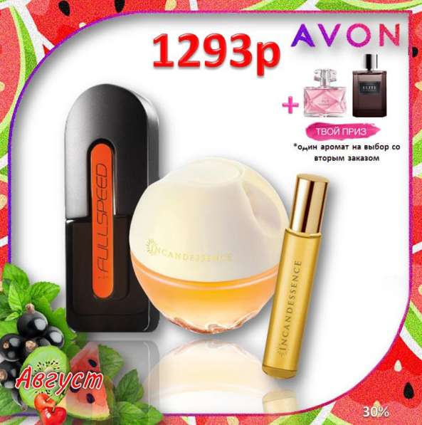 Косметика, парфюмерия в Владикавказе фото 8