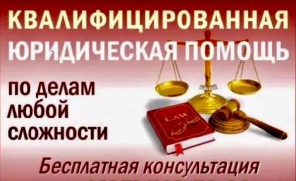 Юридическая помощь при разделе имущества. Бесплатные юридиче
