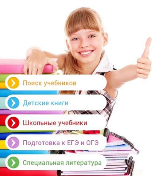 Учебники и канцтовары по выгодной цене