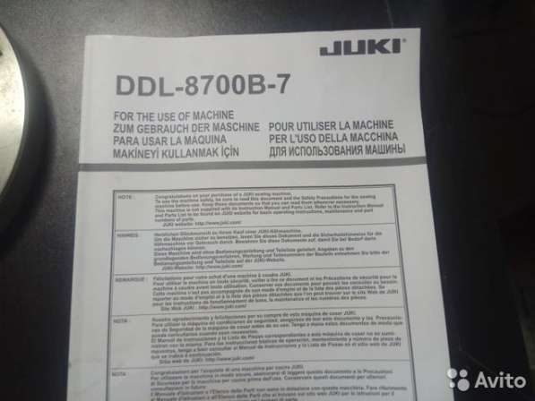 Продам промышленную швейную машинку JUKI DDL-8700B-7 в Москве